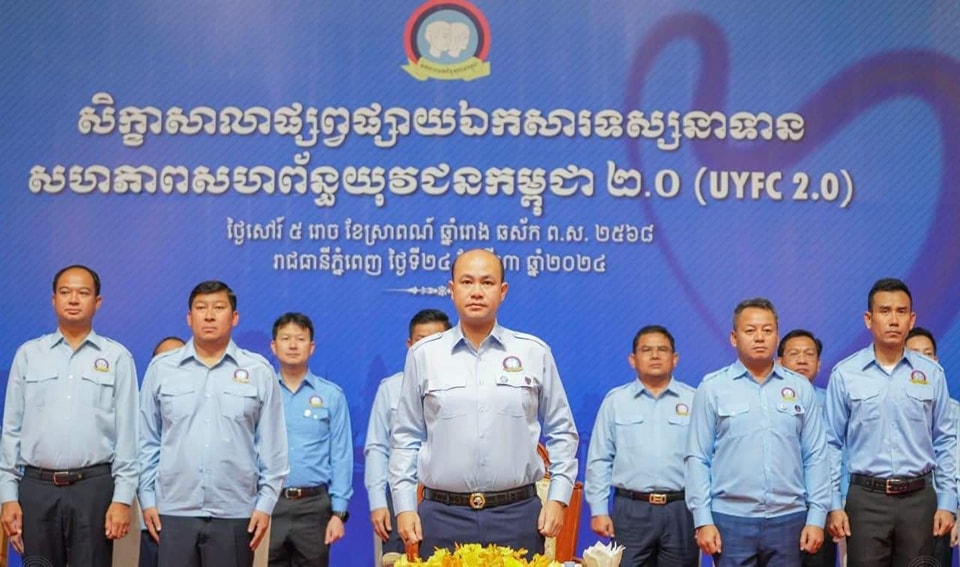 ឯកឧត្តម សុខ ពុទ្ធិវុធ អញ្ជើញចូលរួមពិធីបើកសិក្ខាសាលាផ្សព្វផ្សាយ ឯកសារទស្សនទានសហភាពសហព័ន្ធយុវជនកម្ពុជា ២.០ (UYFC 2.0)